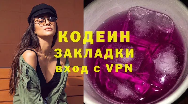 Codein Purple Drank  Апатиты 