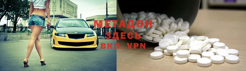 Метадон кристалл  Апатиты 